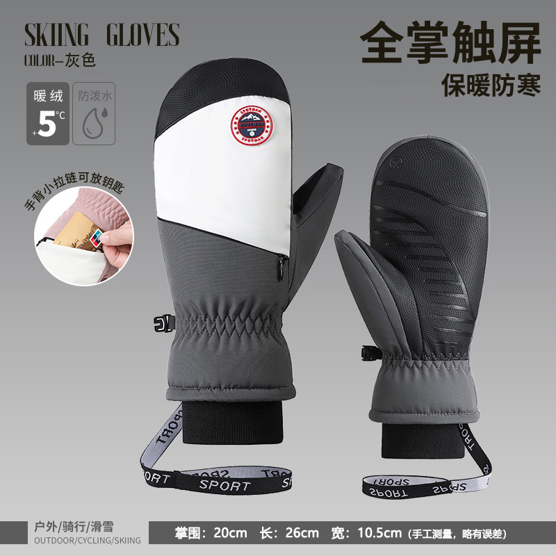 スキー用手袋、男女兼用、冬用、撥水、防風、防寒、裏起毛、スポーツ、滑り止め、電動自転車用手袋|undefined