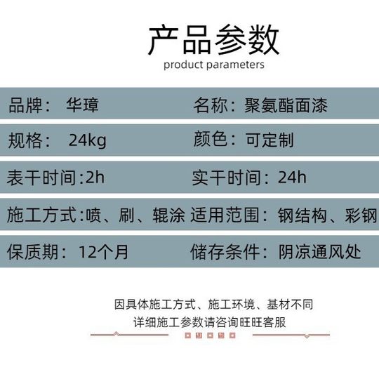 Strong covering, fast drying, good weather resistance, all colors can be processed, high solid polyurethane anti-corrosion topcoat