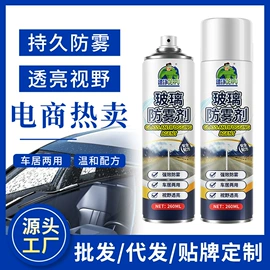 清洗/养护剂;干洗剂;鞋袜除臭剂