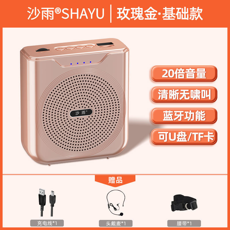 小蜜蜂扩音器教师专用无线导游腰挂大功率叫卖器腰麦摆摊神器|undefined