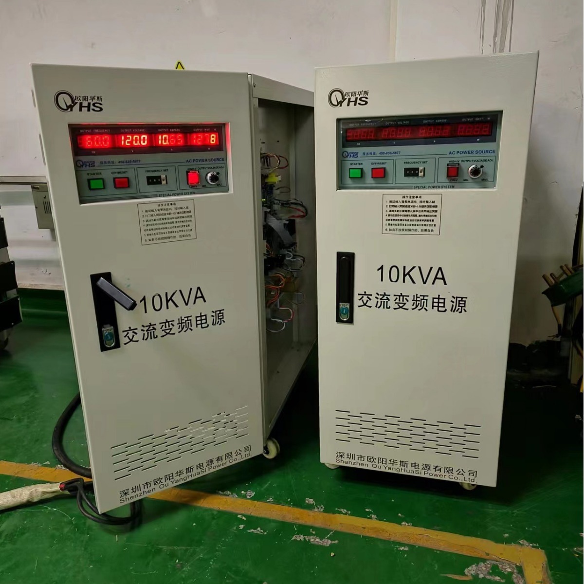 欧阳华斯10KVA变频电源出货深圳家电厂，输出120V 60HZ变频电源