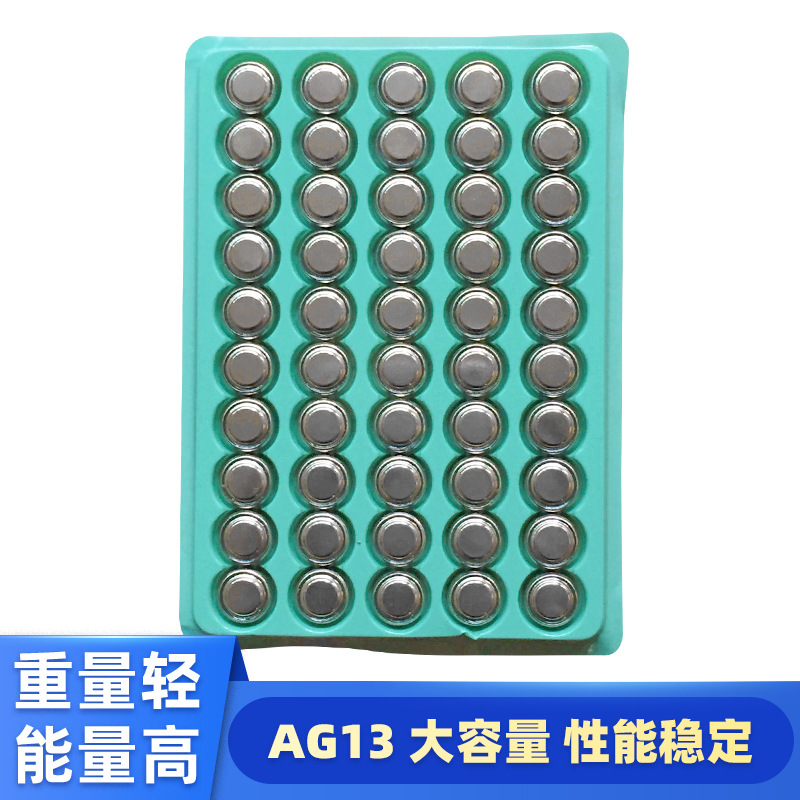 【聚鑫源】LR44无汞纽扣电池碱性AG13电池电子玩具锌锰扣式电池