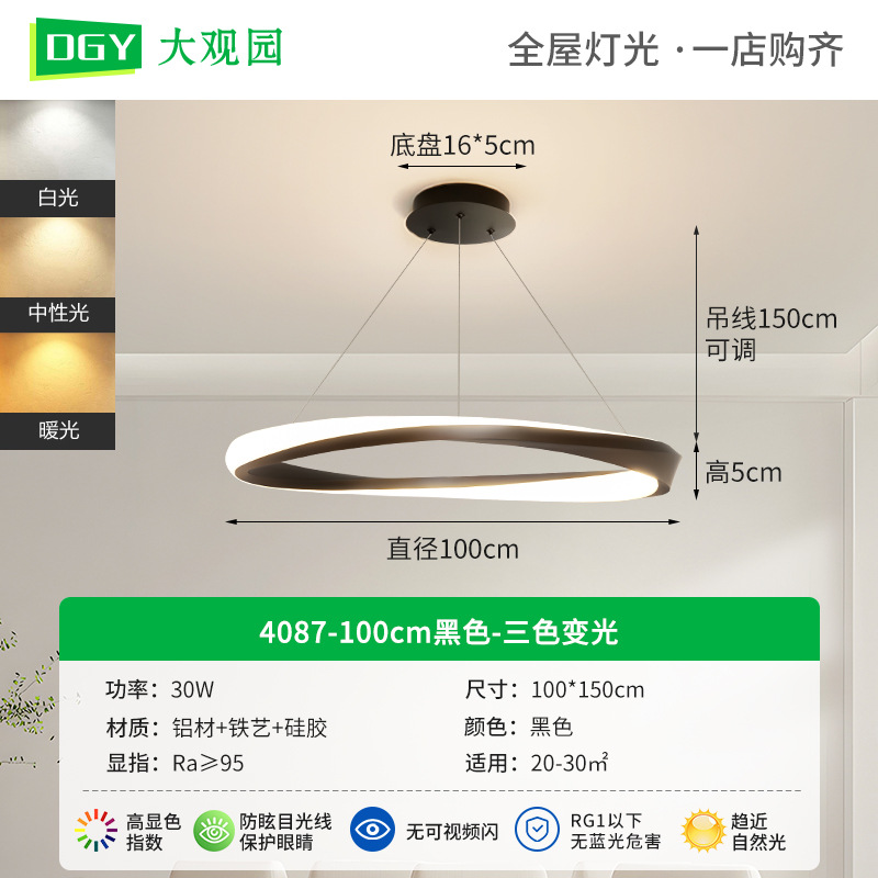 Lámpara de techo para sala de estar, lámpara italiana minimalista para sala de estar, lámpara circular moderna y sencilla para comedor, lámpara para dormitorio que protege la vista, accesorios de iluminación Zhongshan 055L