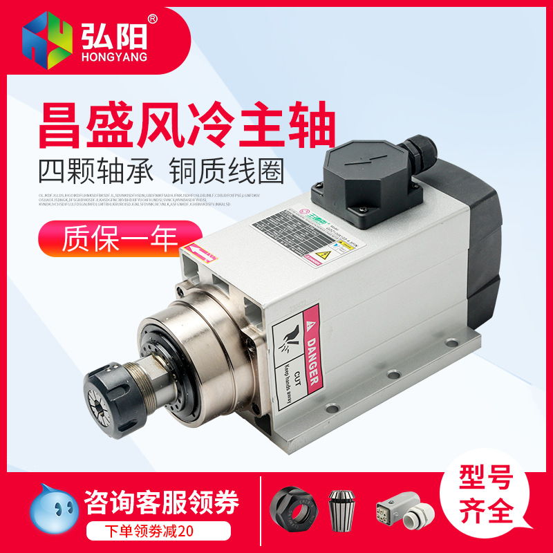 Changsheng motor husillo carpintería máquina de grabado cuadrado refrigerado por aire de alta velocidad del husillo 3,5/4,5/6KW lado agujero de la máquina de corte