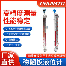 四氟PTFE磁翻板液位计 不锈钢内衬四氟耐酸碱防腐浮子可远传