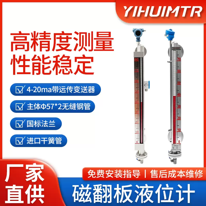 UHZ不锈钢磁翻板液位计防爆防腐4-20ma304/316水位计磁敏带远传