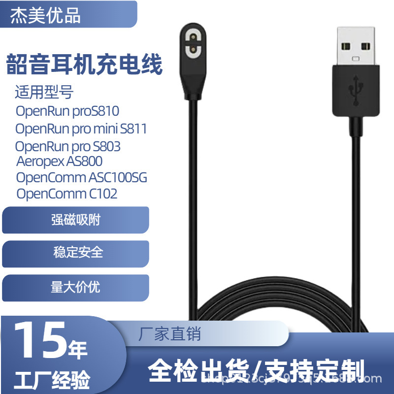 in stock Suitable for Shaoyin Shokz Headset Charging Line AS800/S803 Charger Bone Conduction Magnetic Bluetooth