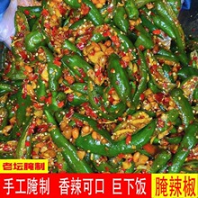 【即食下饭菜】腌辣椒特辣开胃咸菜小米泡椒拌饭新鲜剁椒酱腌青椒