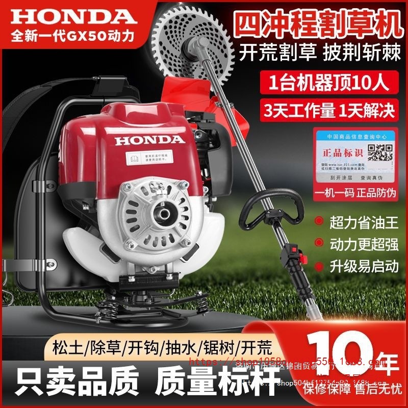 五羊本田四冲程背负式gx50汽油割草机农用收割开荒家用打草机