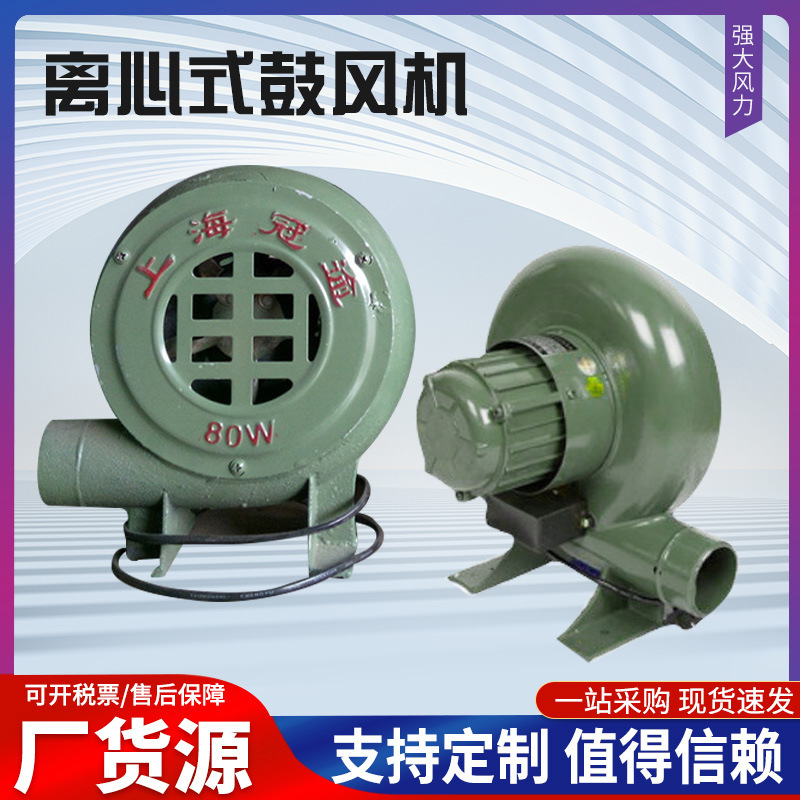 厂家批发CZR流离心式鼓风机60W  锅炉风机 CZT离心交流式式鼓风机