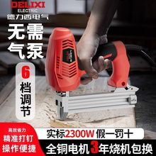 电动钉枪木工F30气钉枪两用直码钉抢打钉枪射钉枪木工工具