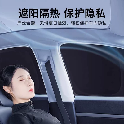 Car curtains Side Curtain, Heat Insulation, Car Camping