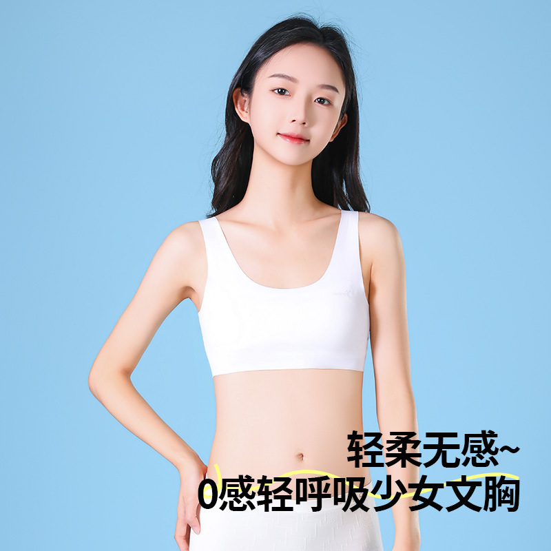 Lidaimei 5921 소녀 속옷 발달 작은 조끼 얇은 어깨 끈 속옷 강철 반지가없는 편안한 소녀 브래지어