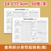 Weekly Plan-[50 photos]-1 book-for developing good habits at home