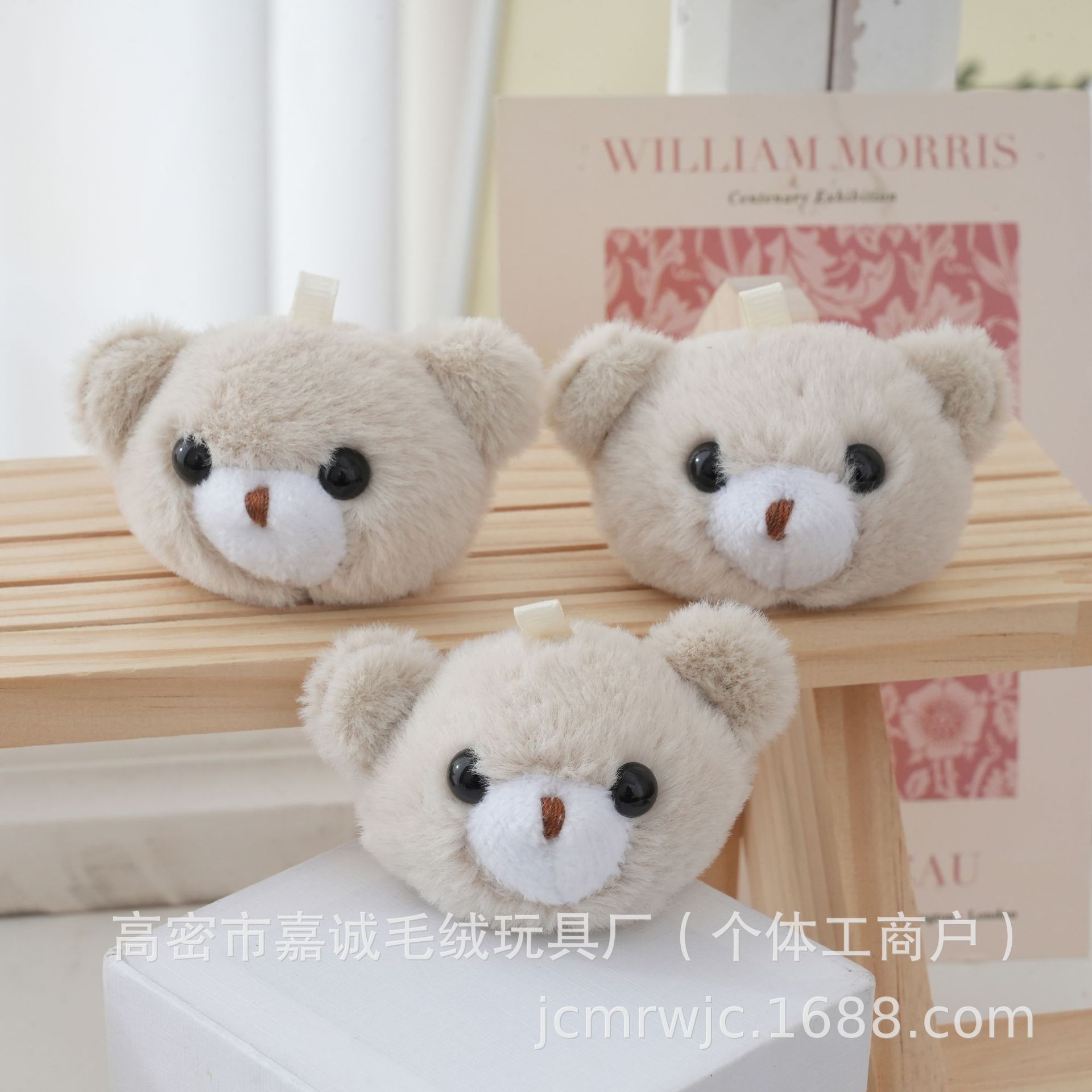 Plush pendant