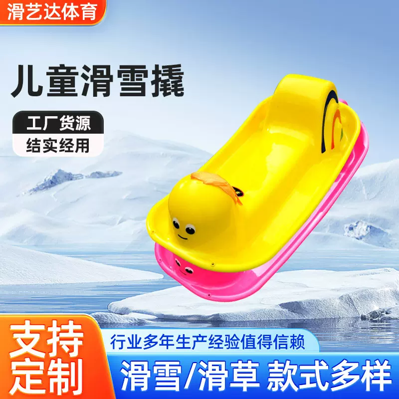 定制滑雪板冬季游乐场滑雪旱地滑草滑沙板爬犁游乐场儿童滑雪撬