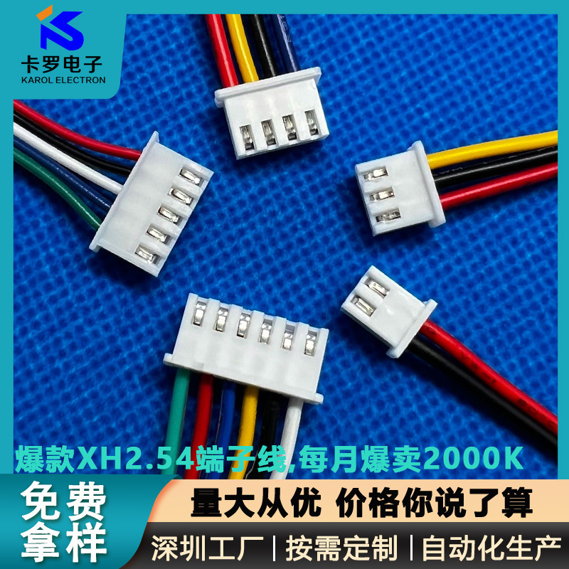 端子線加工1.25ピッチ端子線zh1.5ph2.0xh2.54赤黒ケーブル高速接続端子|undefined