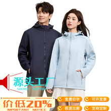 软壳冲锋衣男防水2025新款户外冲锋衣定制logo高级感冲锋衣外套女