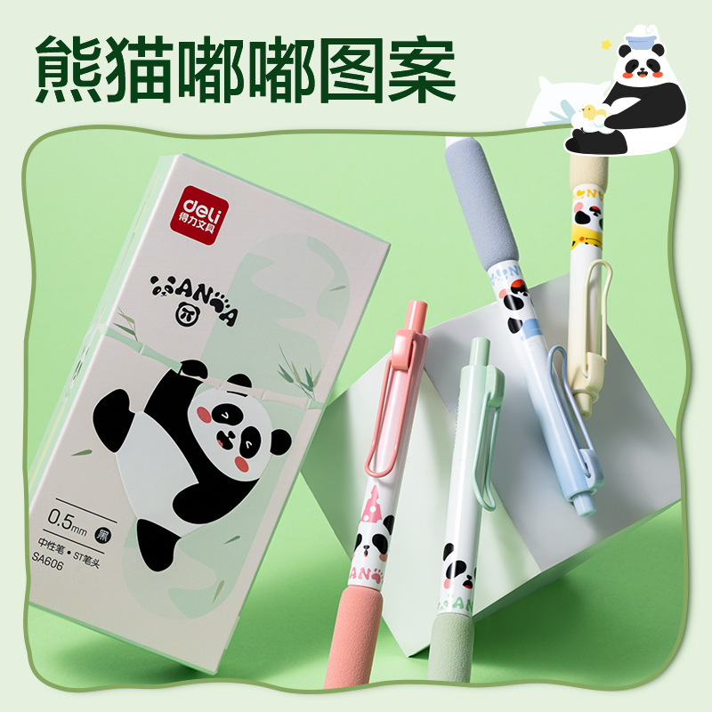 델리 귀여운 팬더 속건 젤펜 학생용 브러시펜 ST 헤드 0.5 블랙 워터펜 문구 도매