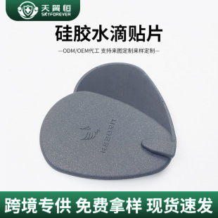 跨境定制導電硅膠電極 黑色水滴形美容按摩理療導電硅膠電極片