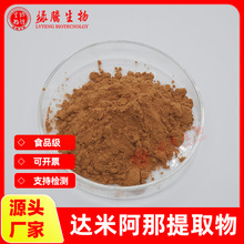 达米阿那提取物50:1食品级 达米阿那叶提取物 多规格 绿腾包邮