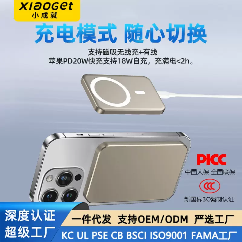 3c认证适用苹果16超薄8mm磁吸无线快充电宝10000毫安移动电源飞机