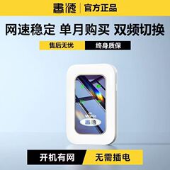 随身wifi6新款智能随身wifi无线网无需插电出租屋户外移动路由器