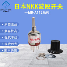 NKK���D�_�PMR-A112�F؛12λ�����_�P�ձ�ԭ�b�����݆�_�P