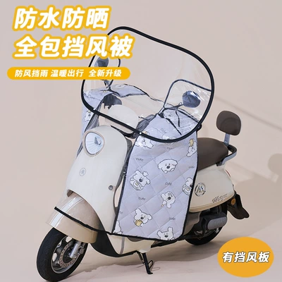 Motorcycle front windshield — Pvc-Covered Electric Vehicle Windshield and - black-edge-blocking-lower-blocking-full-pvc-coverage-thickened-gray-puppy