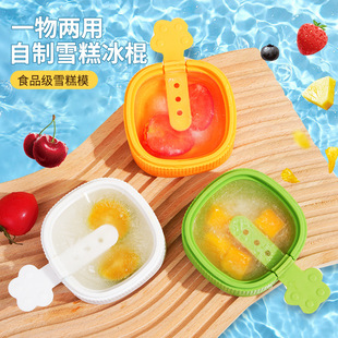 Homemade Ice Cream Mold Household Making Popsicle Ice Cream Ice Cream Ice Cream Ice Cream Cheese Stick Food Grade Grinding Tool Making Ice Cream