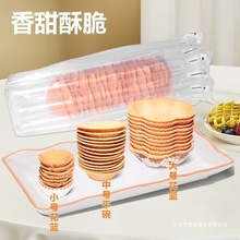 可食用脆皮华夫碗蛋筒甜筒蛋卷塔壳挞硬冰淇淋雪糕梅花蓝diy甜品