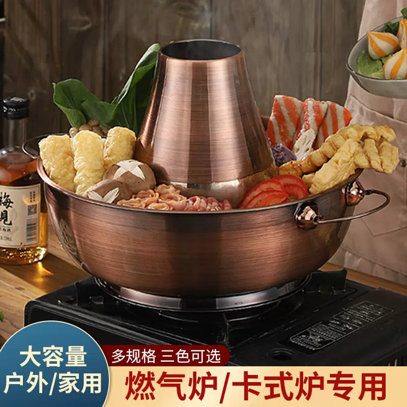 燃气卡式炉专用不锈钢仿铜火锅羊蝎子铜锅商用涮羊肉锅鸡老式户外