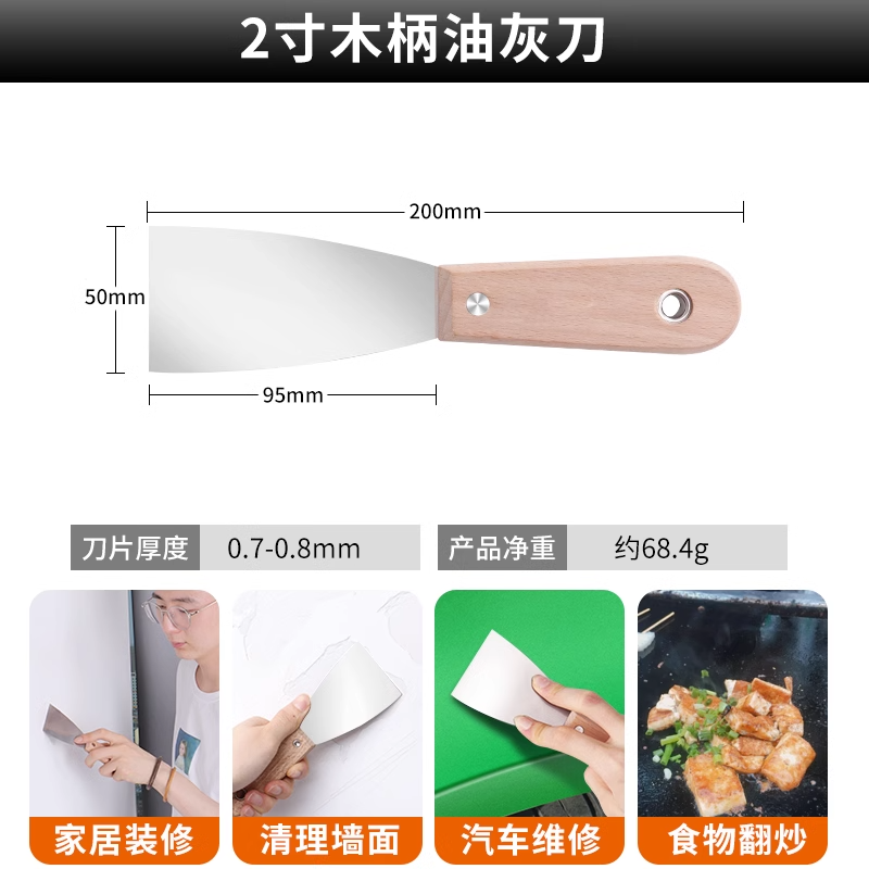 [3개 세트] 나무 손잡이 퍼티 나이프 2inch