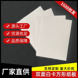 卡纸;描图、绘图纸;牛皮纸