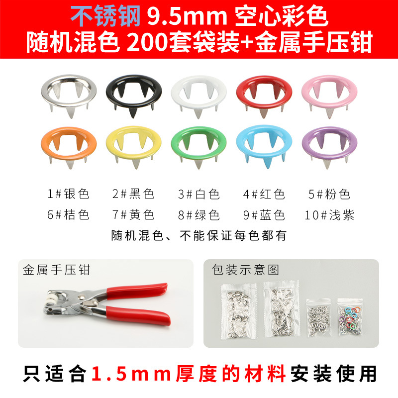 Directo de fábrica hueco de cinco garras hebilla traje herramienta de instalación alicates de presión manual de acero inoxidable botón de presión infantil entrega de una sola pieza
