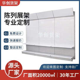 热卖加厚洞洞板货架展示架落地立式工具架挂钩超市置物架五金工具