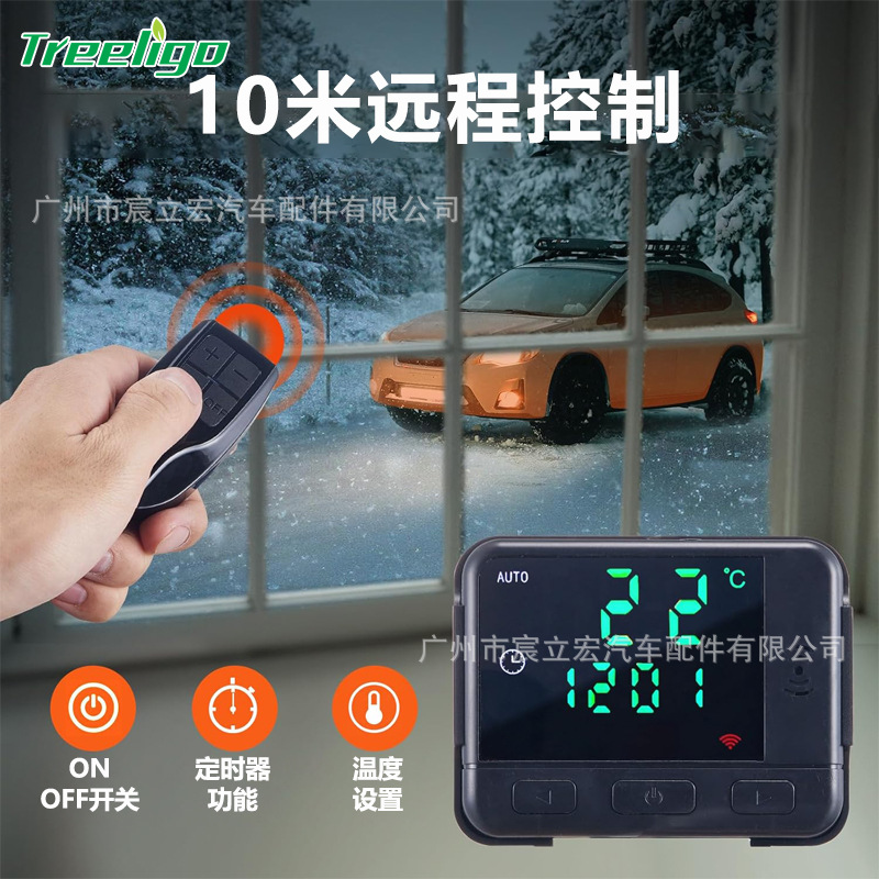8KW Diesel Air Heater Integrated Machine 12V 24V 220V Bluetooth LCD