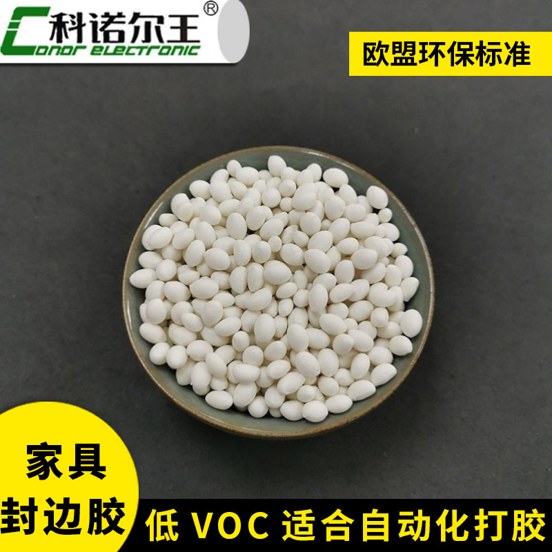 家具热熔胶107-E木板拼接颗粒封边机封边热溶打胶家具封边专用