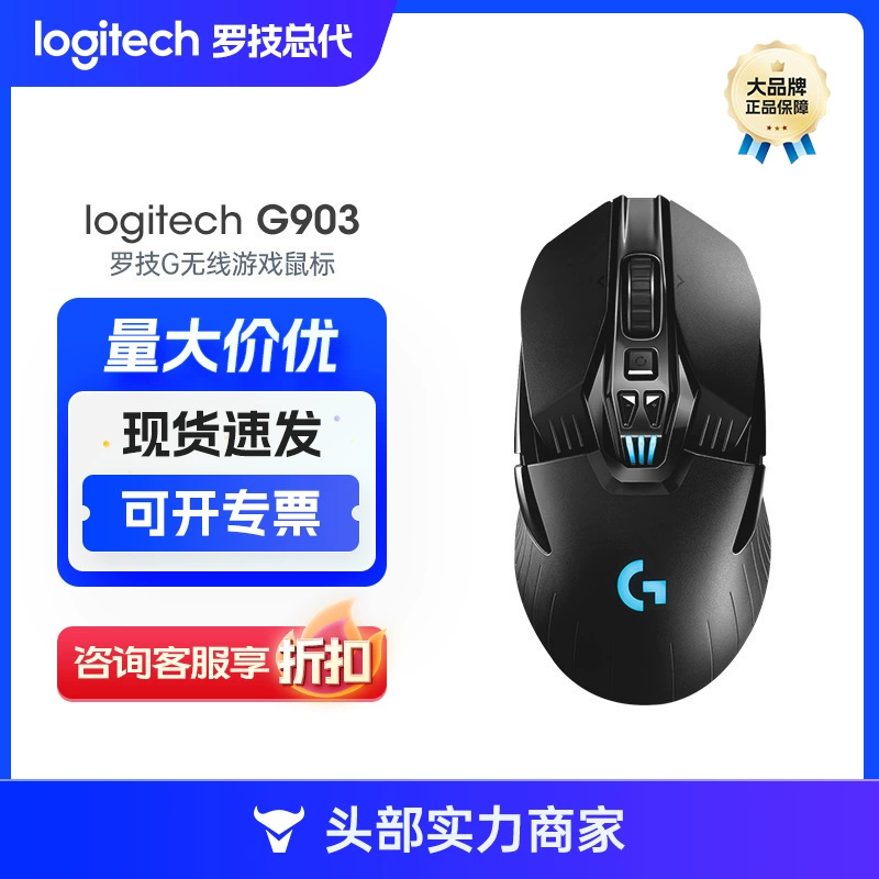 Беспроводная игровая мышь Logitech G903 LIGHTSPEED HERO с RGB для киберспорта (механическое ощущение)