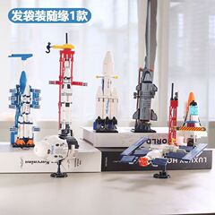 兼容乐高宇宙飞船国产航天火箭diy太空空间站小颗粒儿童玩具批发