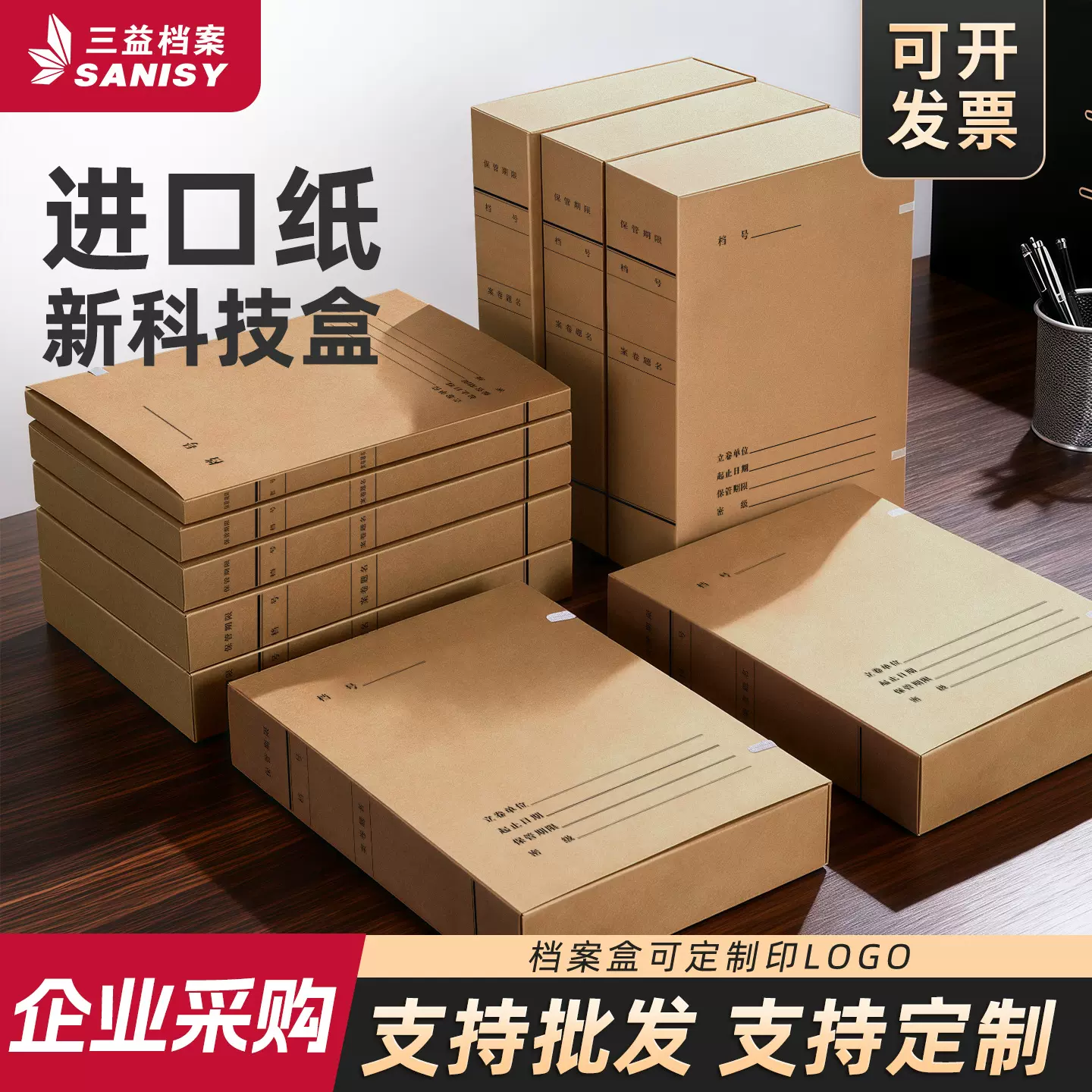 现货批发A4新标准加厚科技档案盒无酸纸办公室档案文件盒收纳盒