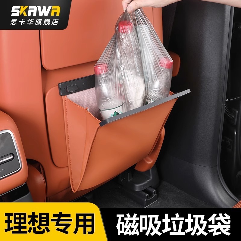 理想l 6/l 7/l 8/l 9/メガ車載ゴミ袋の内装は自動車シートの背もたれ収納袋を改造します。|undefined
