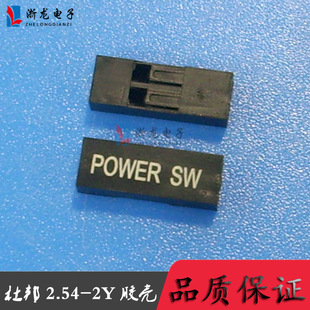 �Ű�2.54-2PӡPOWER SW�z��TJC8ӡ���_�C���^��X�B����  1000ֻ