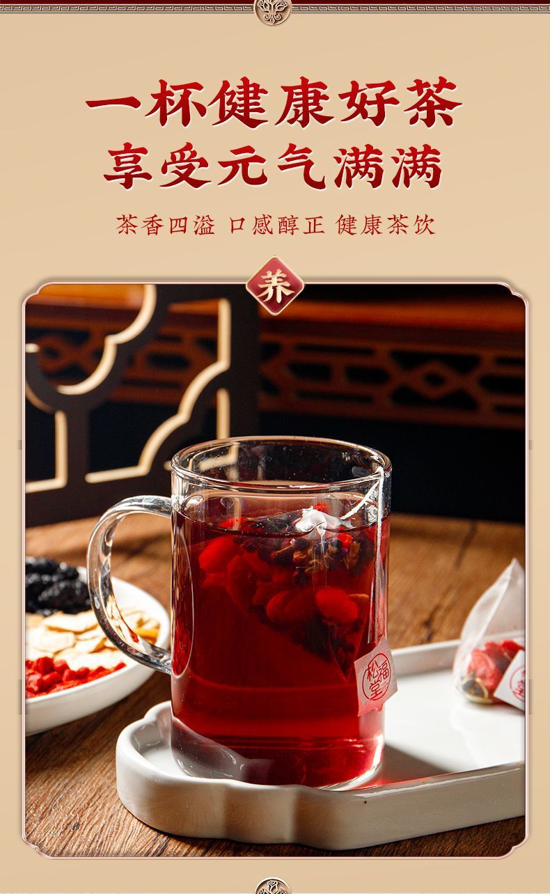 Ginseng Goji Mulberry Longan Tea Bags Ren Shen Gou Qi Sang Shen Gui Yuan Cha 150g Daily Herbal Tea key features