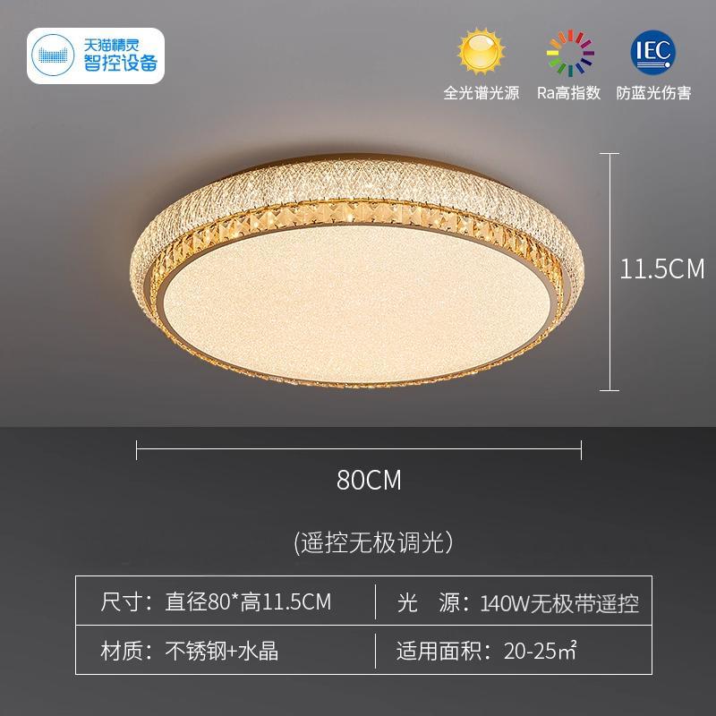 Diameter-80cm-wuji+tmall elf