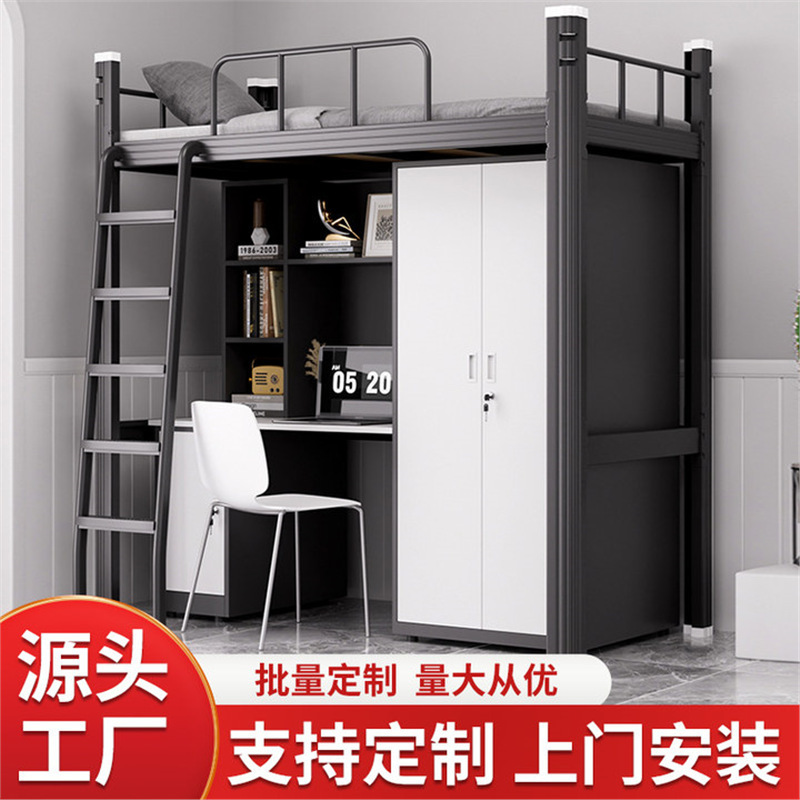Bed and Lower Table Combination Bed College Students' Dormitory Elevated Bed Small Apartment Household Iron Bed under Bed Empty Apartment Bed Bed and Lower Table Combination Bed College Students' Dormitory Elevated Bed Small Apartment Household Iron Bed under Bed Empty Apartment Bed
