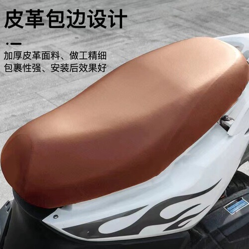 Electric motorcycle seat cover battery bike platform bike waterproof sunproof leather seat cover universal for all seasons seat cover