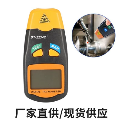 Non-contact laser tachometer, electromechanical speed tester, pocket-sized motor tachometer, speedometer DT2234C+