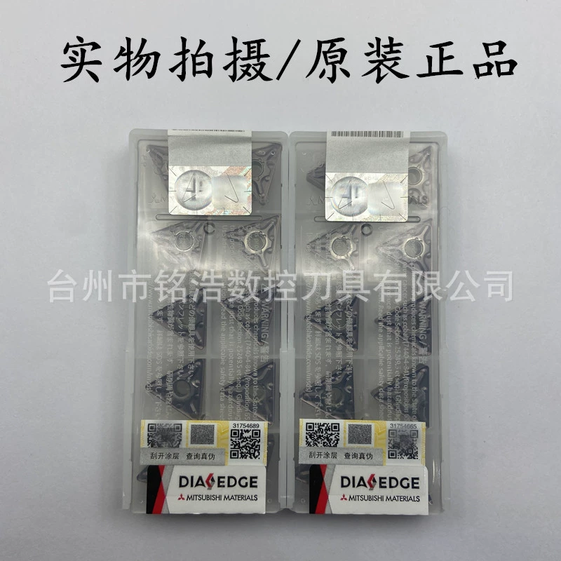 Пластина для ЧПУ Mitsubishi TNMG160404/08-MA VP15TF, нержавеющая сталь, нож