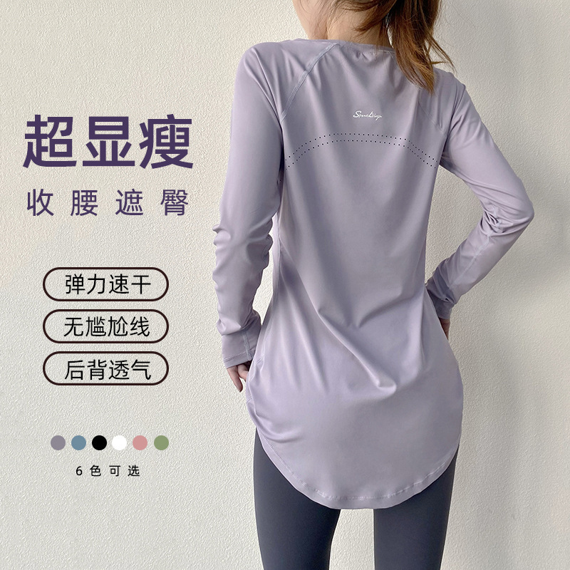 Spring and Summer Long Hip Covering Slimming Style Beautiful Back Breathable Yoga Suit Long Sleeve Running Fitness Sportswear T-shirt for Women Spring and Summer Long Hip Covering Slimming Style Beautiful Back Breathable Yoga Suit Long Sleeve Running Fitness Sportswear T-shirt for Women